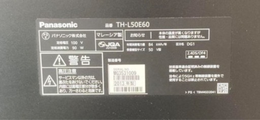 程度極上！【お値引き可:おまけあり】Panasonic 50型 ビエラ フルハイビジョン2013年モデル