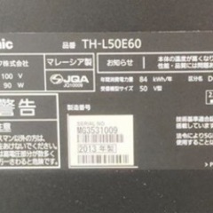 程度極上！【お値引き可:おまけあり】Panasonic 50型 ビエラ フル 