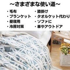 ブランケット 毛布  タオルケット  kawahome の画像