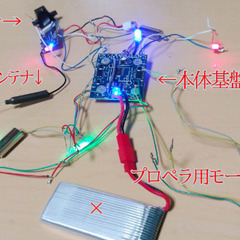 分解したドローンの基盤と部品の画像