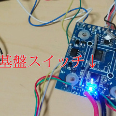 分解したドローンの基盤と部品の画像