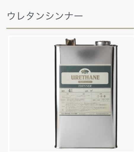 タカラ塗料OLDBLUESEA2液ウレタンセット
