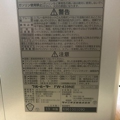 石油ファンヒーターの画像