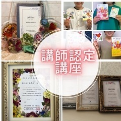 押し花教室〜心セラピーセブリオン教室〜の画像