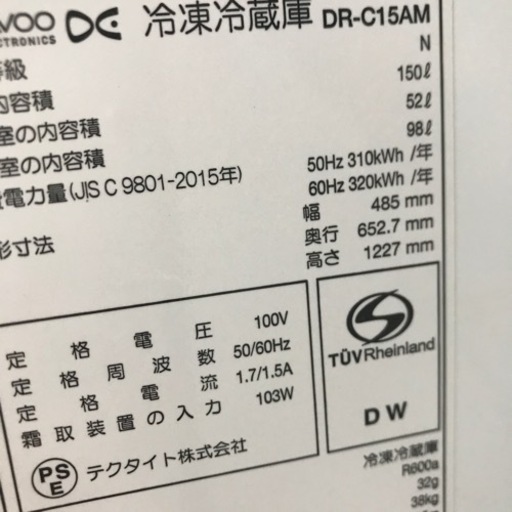 ⭐︎6ヶ月保証⭐︎ダイウ　150L2ドア冷蔵庫　2019年製