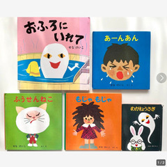 せなけいこ　絵本まとめお渡し