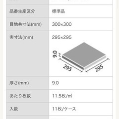 ★★ LIXIL 玄関タイル ★★の画像