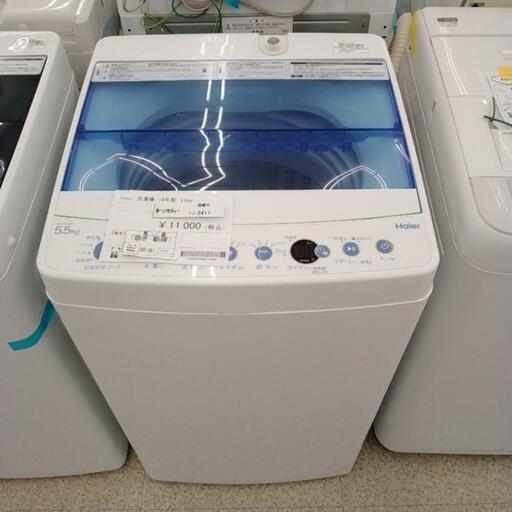 Haier 洗濯機 18年製 5.5kg             TJ3411