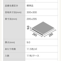 ★★ LIXIL 玄関タイル ★★の画像