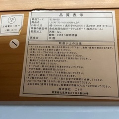 ニトリ L型デスク VOX150R-LBR の画像