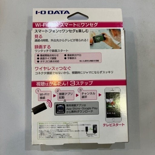 iPhone &Androidでワンセグ