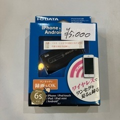 iPhone &Androidでワンセグ