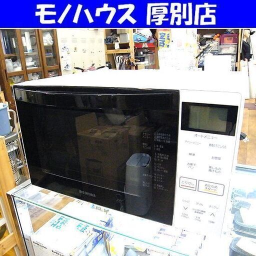 アイリスオーヤマ 18L オーブンレンジ MO-F1807 2021年製 白 ホワイト ヘルツフリー 札幌 厚別店