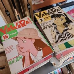 YAWARA！全巻セット