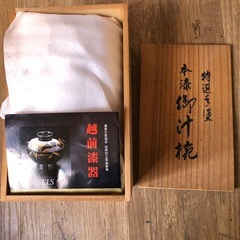 決まりました　無料❗️未使用　越前漆器