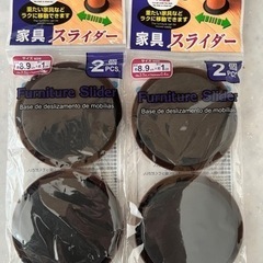 ⭐︎新品未使用⭐︎家具スライダーの画像