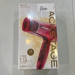 KOIZUMI マイナスイオンヘアドライヤー