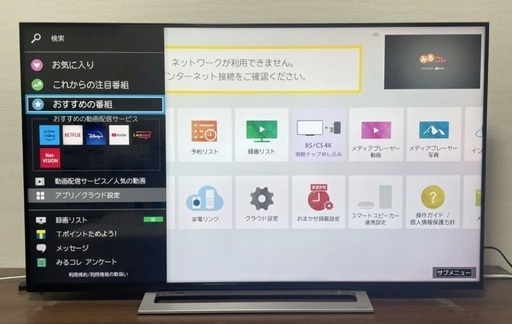 東芝レグザ 4K 50インチ 50型 50M520X 2018年製
