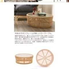 ラタンテーブルの画像
