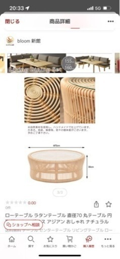 ラタンテーブル