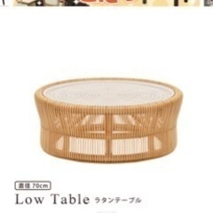 ラタンテーブルの画像