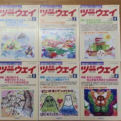 本　まとめ売り⑧　教育本　教室ツーウェイ　15冊の画像