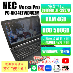 【美品】NEC/ノートパソコン/HDD500G/届いてすぐ使えるノートパソコン