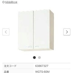 キッチン　吊り戸棚　の画像