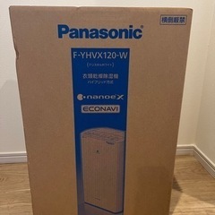 衣類乾燥機除湿機  新品未使用  Panasonic  F-YHVX-W