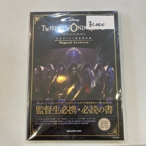 その他 TWISTED WONDERLAND