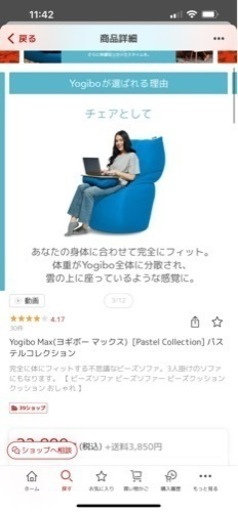 ヨギボーMAX Yogibo