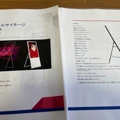 未使用品 屋内用 デジタルサイネージ S32R ホワイト 電子看板 32インチ 液晶看板 動画•静止画OK スピーカー付属 A型看板 店舗什器 ③の画像