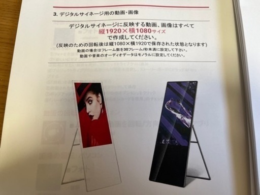 お値下げ！　未使用品 屋内用 デジタルサイネージ S32R ホワイト 電子看板 32インチ 液晶看板 動画•静止画OK スピーカー付属 A型看板 店舗什器 ③