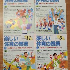 本　まとめ売り⑨　教育本　楽しい体育の授業　10冊の画像