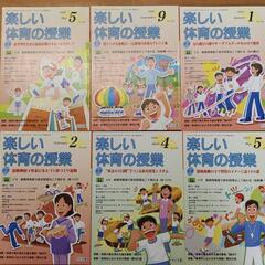 本　まとめ売り⑨　教育本　楽しい体育の授業　10冊の画像