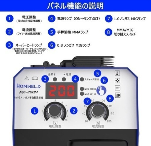 半自動溶接機 MIG200M AC100V 1台両用