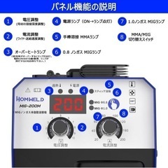 半自動溶接機 MIG200M AC100V 1台両用
