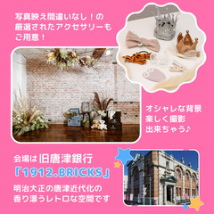 ⭐︎ 3/9(土)唐津市⭐︎【ベビー&キッズ向け無料撮影会】 - 唐津市