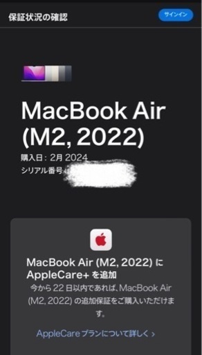 【新品未開封】最新MacBook Air M2 256GB 13.6 スターライト