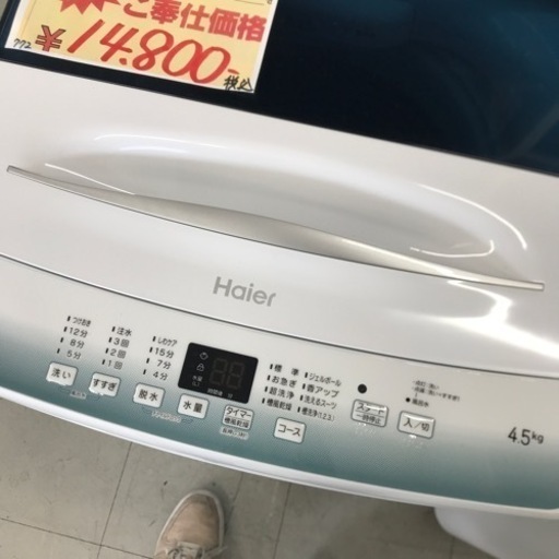 ⭐︎1年間保証⭐︎ハイアール　2022年製　4.5kg洗濯機