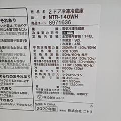 ★【ニトリ】2ドア冷蔵庫　2022年製140L(NTR-140WH)【3ヶ月保証付き★送料に設置込み】💳自社配送時🌟代引き可💳※現金、クレジット、スマホ決済対応※の画像