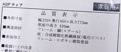 ダイニングセット 2人掛け アイリスプラザ 75×75×74cm イス2脚 ASP-75 木目調 スチール脚 札幌 厚別店