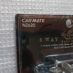 カーメイト（CARMATE） NZ620
ギャラハド スイッチ付3連ソケットの画像