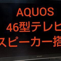 SHARP  AQUOS  ４６インチ   TV 動作良好