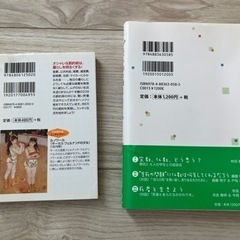 【書籍2冊】「じゃあ仏教の話をしよう」「月6万円節約できる本」の画像