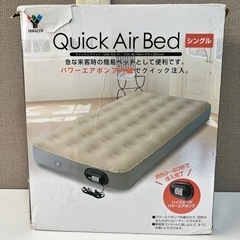 お値下げしました❣QUICK AIR BED シングル【中古品】...
