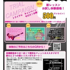 岩槻駅前に「女性専用キックボクシング入門教室」新規オープン！