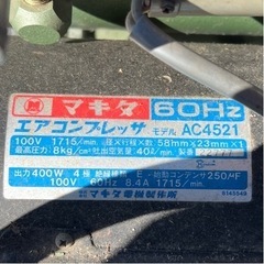 【決まりました】マキタ エアーコンプレッサー AC4521の画像