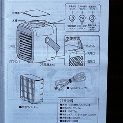 卓上扇風機の画像