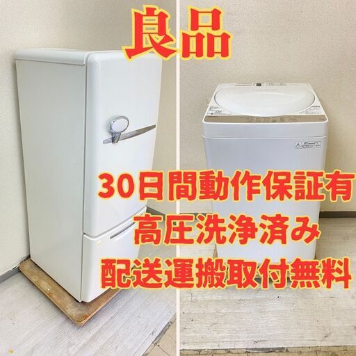 【良品】冷蔵庫National 162L 2005年製 NR-B162R-W 洗濯機TOSHIBA 4.2kg 2016年製 AW-4S3 VT36475 VZ31990